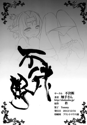 Denshi Drug Chuudoku Page #16