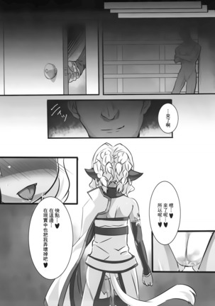 Denshi Drug Chuudoku Page #13