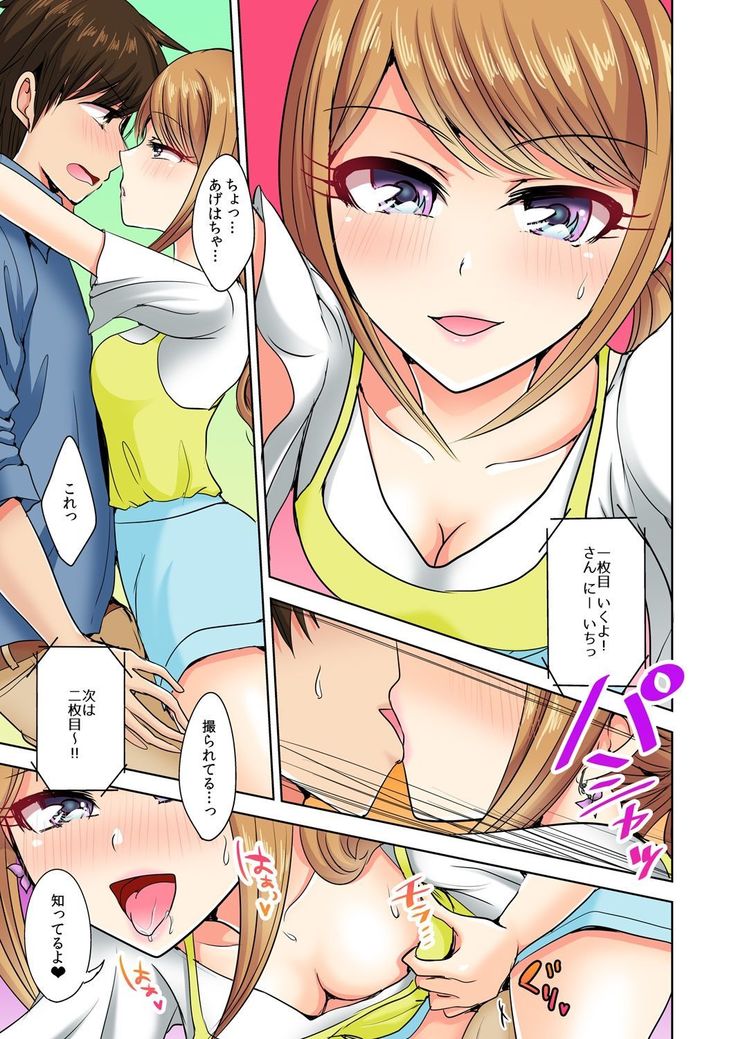 Naze, Teiden shitara Ore no Sakippo ga Gal ni Haitte ita no ka? ~Sasatte ita no wa Ane? Imouto?~ 1-5