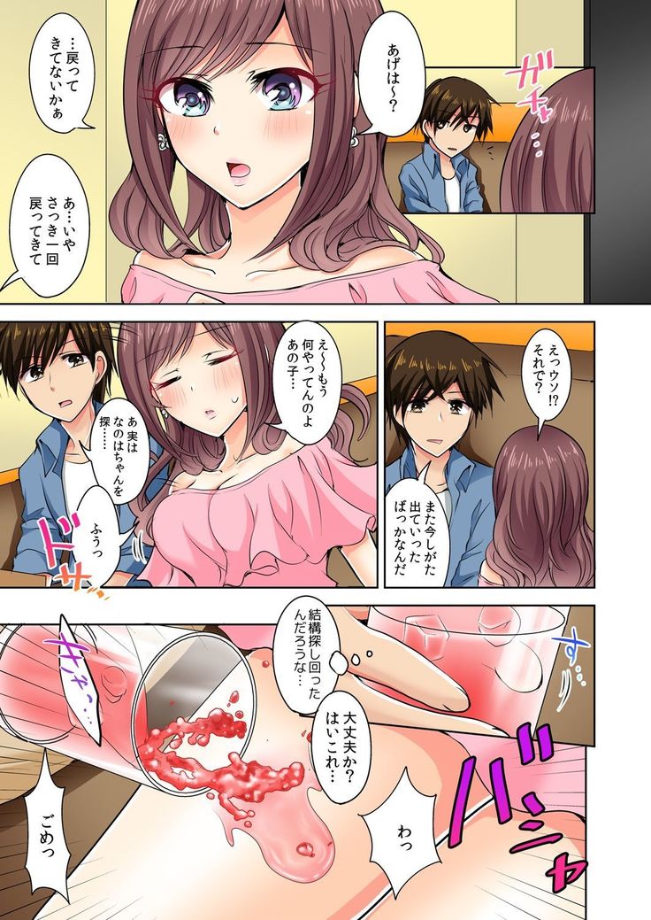 Naze, Teiden shitara Ore no Sakippo ga Gal ni Haitte ita no ka? ~Sasatte ita no wa Ane? Imouto?~ 1-5