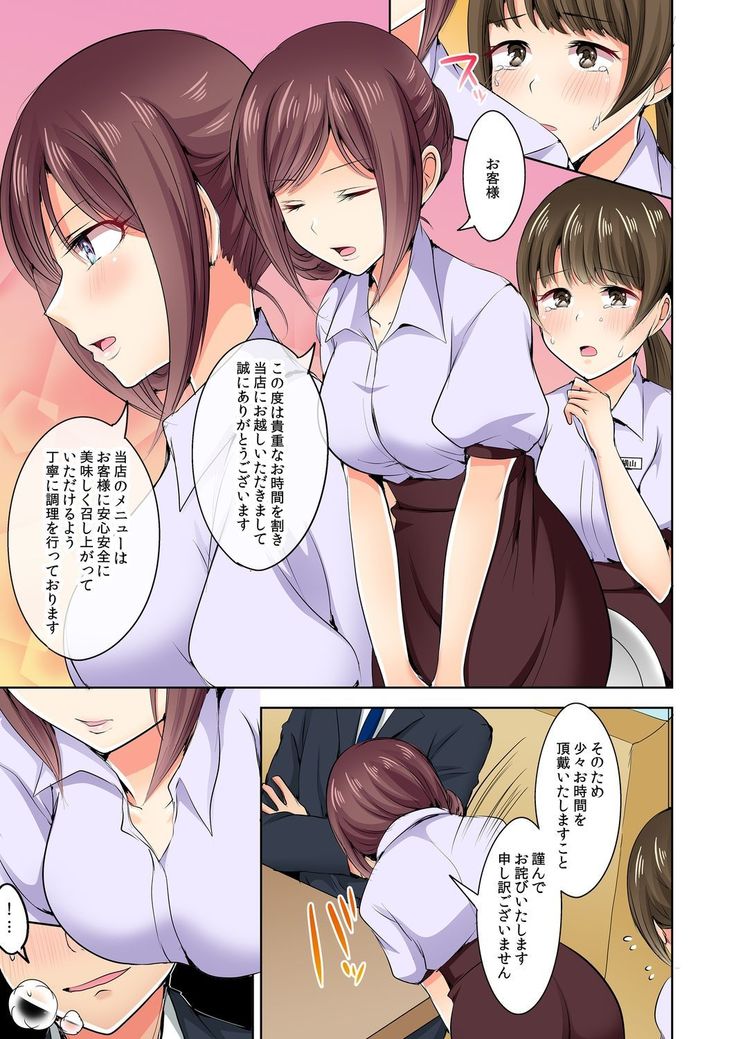 Naze, Teiden shitara Ore no Sakippo ga Gal ni Haitte ita no ka? ~Sasatte ita no wa Ane? Imouto?~ 1-5
