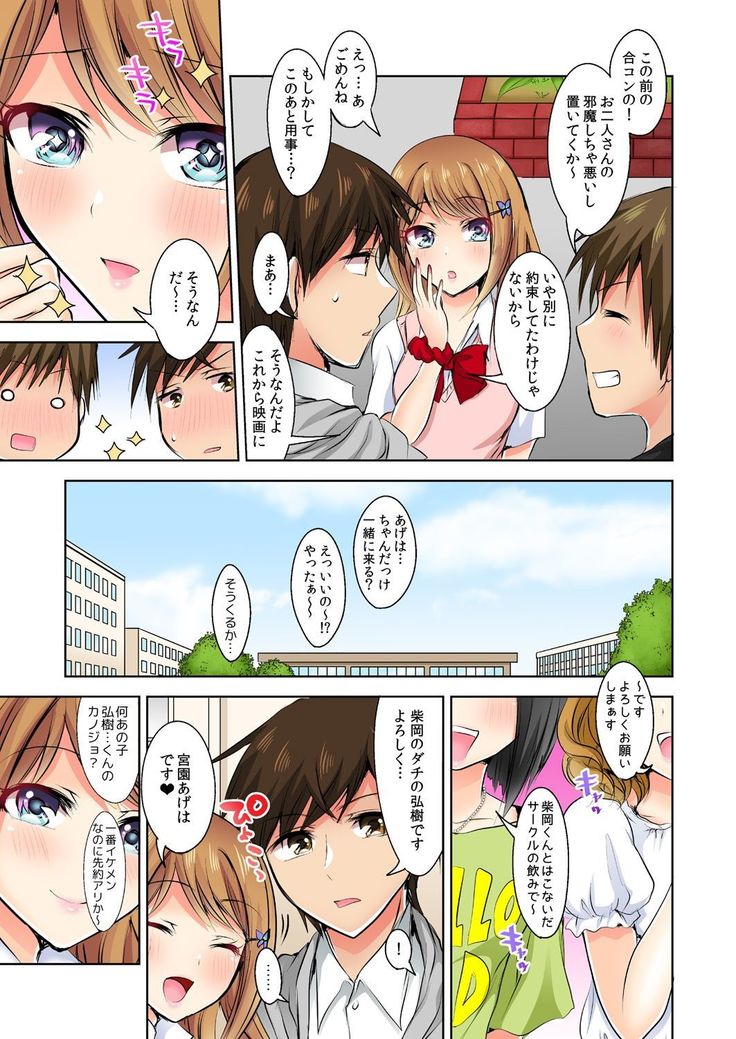 Naze, Teiden shitara Ore no Sakippo ga Gal ni Haitte ita no ka? ~Sasatte ita no wa Ane? Imouto?~ 1-5