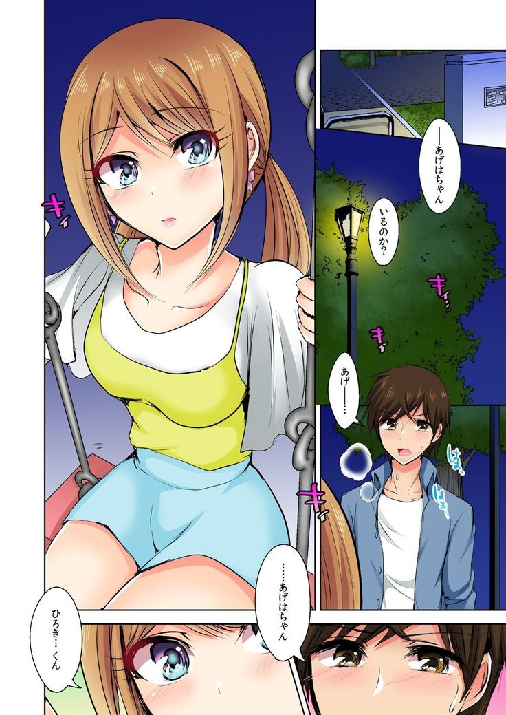 Naze, Teiden shitara Ore no Sakippo ga Gal ni Haitte ita no ka? ~Sasatte ita no wa Ane? Imouto?~ 1-5