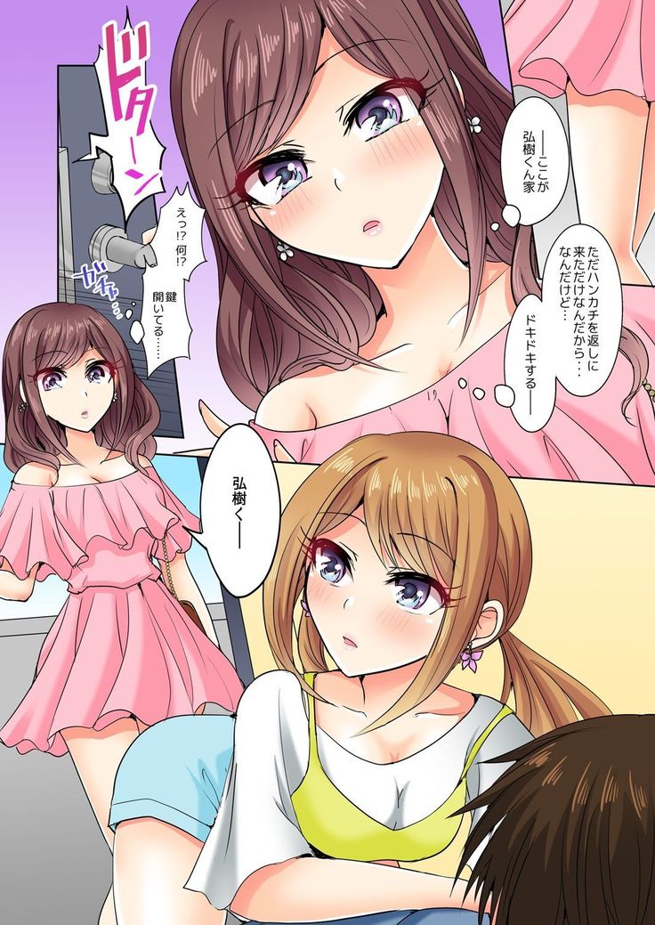 Naze, Teiden shitara Ore no Sakippo ga Gal ni Haitte ita no ka? ~Sasatte ita no wa Ane? Imouto?~ 1-5