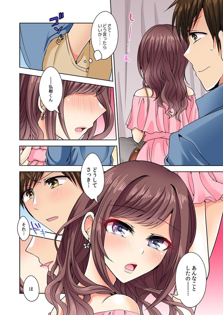 Naze, Teiden shitara Ore no Sakippo ga Gal ni Haitte ita no ka? ~Sasatte ita no wa Ane? Imouto?~ 1-5