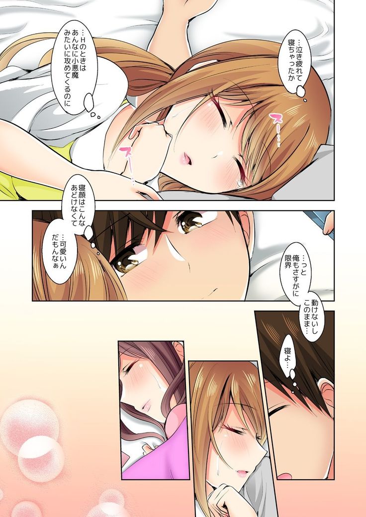 Naze, Teiden shitara Ore no Sakippo ga Gal ni Haitte ita no ka? ~Sasatte ita no wa Ane? Imouto?~ 1-5