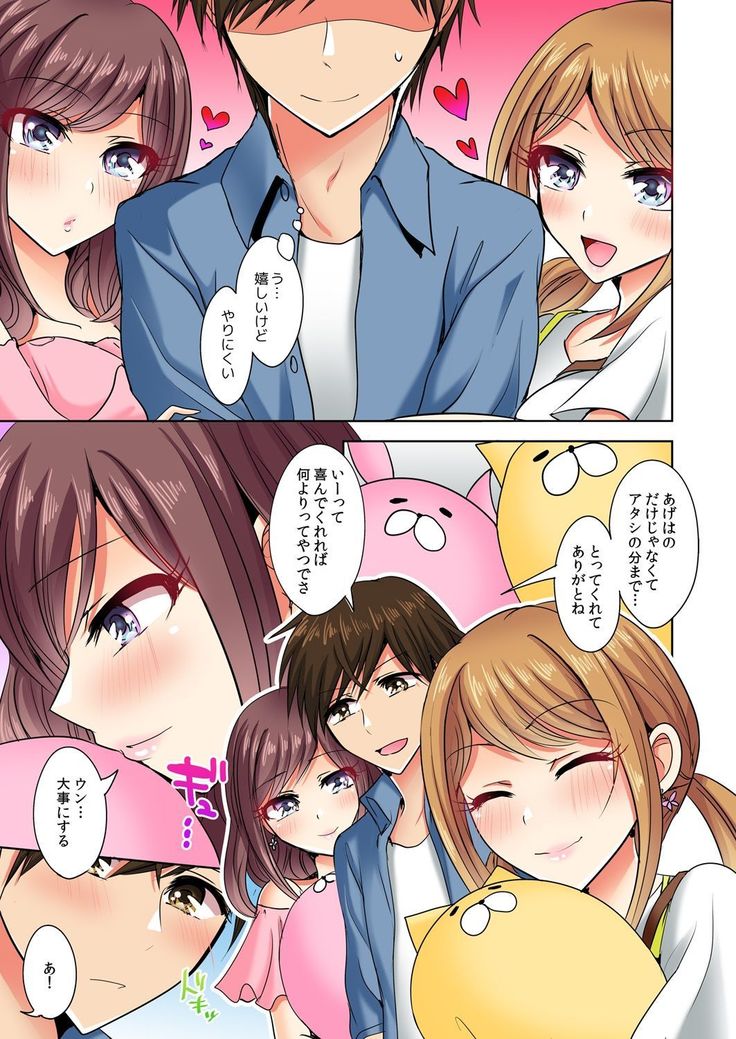 Naze, Teiden shitara Ore no Sakippo ga Gal ni Haitte ita no ka? ~Sasatte ita no wa Ane? Imouto?~ 1-5