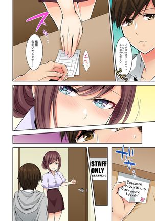 Naze, Teiden shitara Ore no Sakippo ga Gal ni Haitte ita no ka? ~Sasatte ita no wa Ane? Imouto?~ 1-5 Page #132