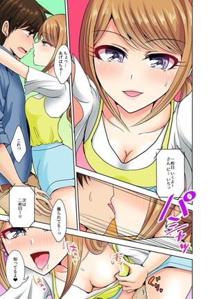 Naze, Teiden shitara Ore no Sakippo ga Gal ni Haitte ita no ka? ~Sasatte ita no wa Ane? Imouto?~ 1-5 Page #37
