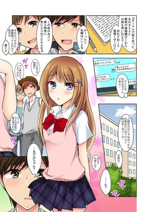 Naze, Teiden shitara Ore no Sakippo ga Gal ni Haitte ita no ka? ~Sasatte ita no wa Ane? Imouto?~ 1-5 Page #97