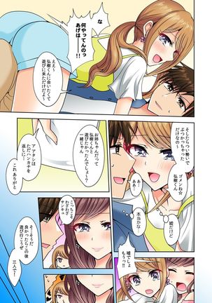 Naze, Teiden shitara Ore no Sakippo ga Gal ni Haitte ita no ka? ~Sasatte ita no wa Ane? Imouto?~ 1-5 Page #33