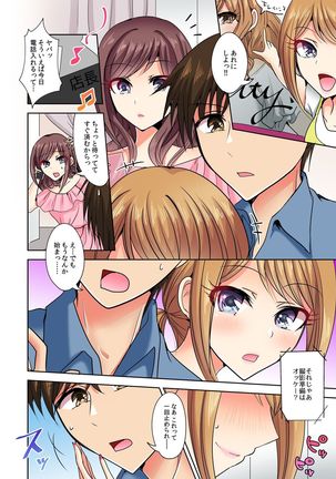 Naze, Teiden shitara Ore no Sakippo ga Gal ni Haitte ita no ka? ~Sasatte ita no wa Ane? Imouto?~ 1-5 Page #36