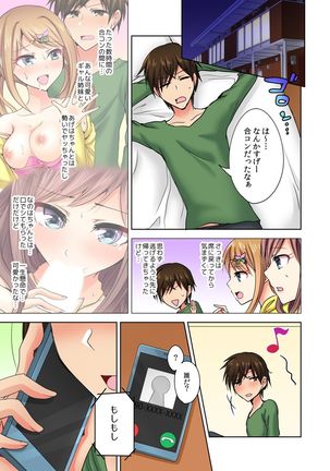 Naze, Teiden shitara Ore no Sakippo ga Gal ni Haitte ita no ka? ~Sasatte ita no wa Ane? Imouto?~ 1-5 Page #29