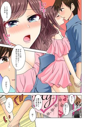 Naze, Teiden shitara Ore no Sakippo ga Gal ni Haitte ita no ka? ~Sasatte ita no wa Ane? Imouto?~ 1-5 Page #47