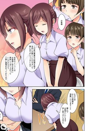 Naze, Teiden shitara Ore no Sakippo ga Gal ni Haitte ita no ka? ~Sasatte ita no wa Ane? Imouto?~ 1-5 Page #125