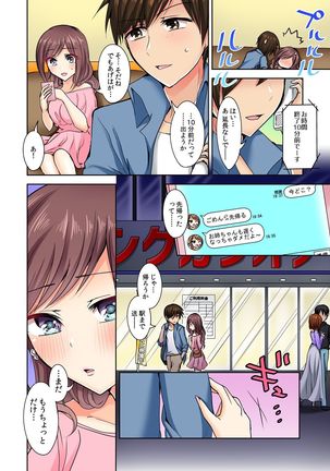Naze, Teiden shitara Ore no Sakippo ga Gal ni Haitte ita no ka? ~Sasatte ita no wa Ane? Imouto?~ 1-5 Page #76
