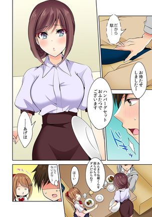Naze, Teiden shitara Ore no Sakippo ga Gal ni Haitte ita no ka? ~Sasatte ita no wa Ane? Imouto?~ 1-5 Page #122