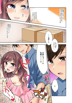 Naze, Teiden shitara Ore no Sakippo ga Gal ni Haitte ita no ka? ~Sasatte ita no wa Ane? Imouto?~ 1-5 Page #53