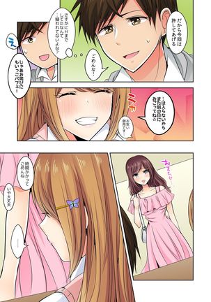 Naze, Teiden shitara Ore no Sakippo ga Gal ni Haitte ita no ka? ~Sasatte ita no wa Ane? Imouto?~ 1-5 Page #141