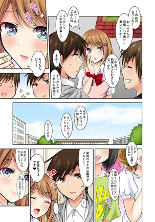 Naze, Teiden shitara Ore no Sakippo ga Gal ni Haitte ita no ka? ~Sasatte ita no wa Ane? Imouto?~ 1-5 Page #99