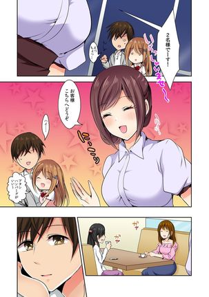 Naze, Teiden shitara Ore no Sakippo ga Gal ni Haitte ita no ka? ~Sasatte ita no wa Ane? Imouto?~ 1-5 Page #117