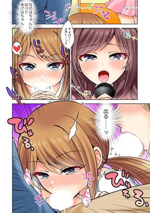 Naze, Teiden shitara Ore no Sakippo ga Gal ni Haitte ita no ka? ~Sasatte ita no wa Ane? Imouto?~ 1-5 Page #62