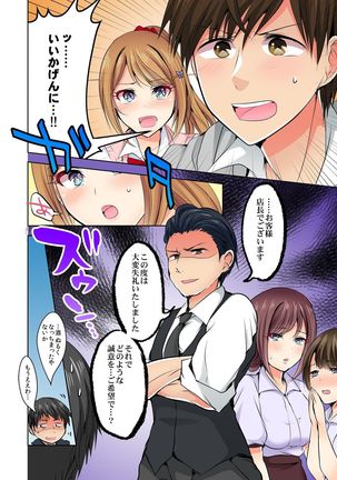 Naze, Teiden shitara Ore no Sakippo ga Gal ni Haitte ita no ka? ~Sasatte ita no wa Ane? Imouto?~ 1-5 Page #128