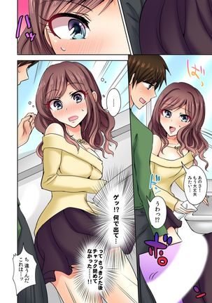Naze, Teiden shitara Ore no Sakippo ga Gal ni Haitte ita no ka? ~Sasatte ita no wa Ane? Imouto?~ 1-5 Page #24