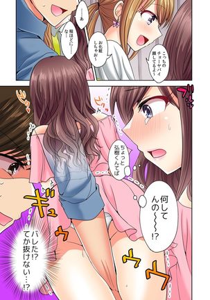 Naze, Teiden shitara Ore no Sakippo ga Gal ni Haitte ita no ka? ~Sasatte ita no wa Ane? Imouto?~ 1-5 Page #43