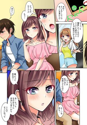 Naze, Teiden shitara Ore no Sakippo ga Gal ni Haitte ita no ka? ~Sasatte ita no wa Ane? Imouto?~ 1-5 Page #64