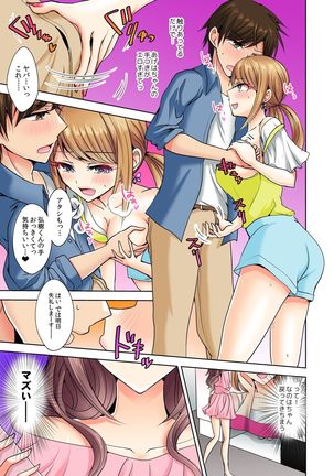 Naze, Teiden shitara Ore no Sakippo ga Gal ni Haitte ita no ka? ~Sasatte ita no wa Ane? Imouto?~ 1-5 Page #39