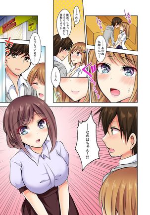 Naze, Teiden shitara Ore no Sakippo ga Gal ni Haitte ita no ka? ~Sasatte ita no wa Ane? Imouto?~ 1-5 Page #113