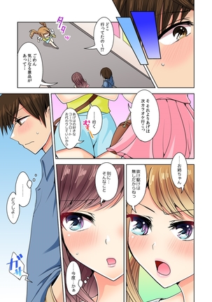 Naze, Teiden shitara Ore no Sakippo ga Gal ni Haitte ita no ka? ~Sasatte ita no wa Ane? Imouto?~ 1-5 Page #57