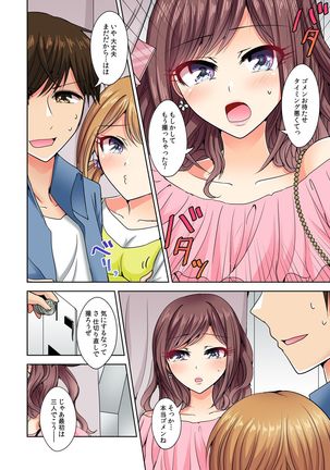 Naze, Teiden shitara Ore no Sakippo ga Gal ni Haitte ita no ka? ~Sasatte ita no wa Ane? Imouto?~ 1-5 - Page 40