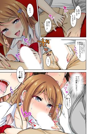 Naze, Teiden shitara Ore no Sakippo ga Gal ni Haitte ita no ka? ~Sasatte ita no wa Ane? Imouto?~ 1-5 Page #101