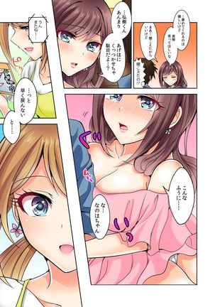 Naze, Teiden shitara Ore no Sakippo ga Gal ni Haitte ita no ka? ~Sasatte ita no wa Ane? Imouto?~ 1-5 Page #65