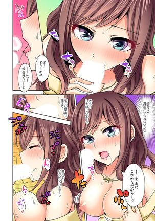 Naze, Teiden shitara Ore no Sakippo ga Gal ni Haitte ita no ka? ~Sasatte ita no wa Ane? Imouto?~ 1-5 Page #26