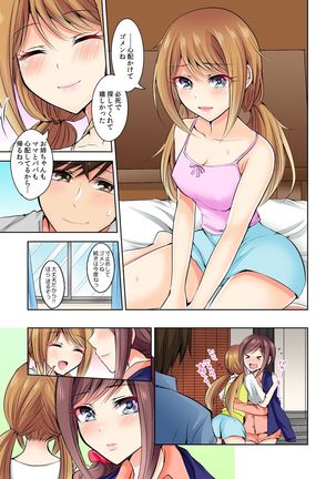 Naze, Teiden shitara Ore no Sakippo ga Gal ni Haitte ita no ka? ~Sasatte ita no wa Ane? Imouto?~ 1-5 Page #95