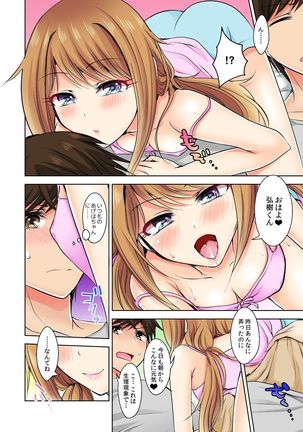 Naze, Teiden shitara Ore no Sakippo ga Gal ni Haitte ita no ka? ~Sasatte ita no wa Ane? Imouto?~ 1-5 - Page 94