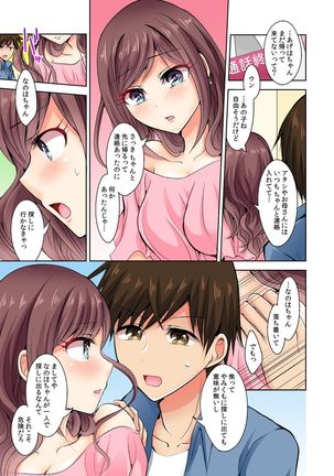 Naze, Teiden shitara Ore no Sakippo ga Gal ni Haitte ita no ka? ~Sasatte ita no wa Ane? Imouto?~ 1-5 Page #87