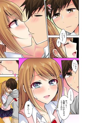 Naze, Teiden shitara Ore no Sakippo ga Gal ni Haitte ita no ka? ~Sasatte ita no wa Ane? Imouto?~ 1-5 Page #109