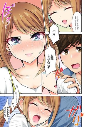 Naze, Teiden shitara Ore no Sakippo ga Gal ni Haitte ita no ka? ~Sasatte ita no wa Ane? Imouto?~ 1-5 Page #91