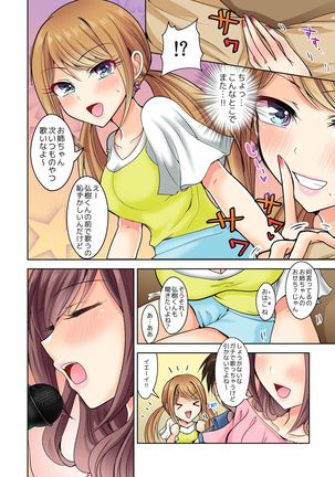 Naze, Teiden shitara Ore no Sakippo ga Gal ni Haitte ita no ka? ~Sasatte ita no wa Ane? Imouto?~ 1-5 Page #60