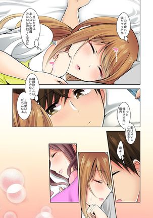 Naze, Teiden shitara Ore no Sakippo ga Gal ni Haitte ita no ka? ~Sasatte ita no wa Ane? Imouto?~ 1-5 Page #93