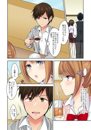 Naze, Teiden shitara Ore no Sakippo ga Gal ni Haitte ita no ka? ~Sasatte ita no wa Ane? Imouto?~ 1-5 Page #130