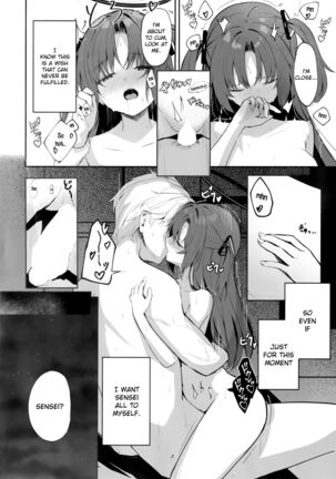 Ame to Shousou - rain and impatience Page #3