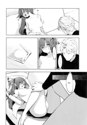 Ame to Shousou - rain and impatience Page #25