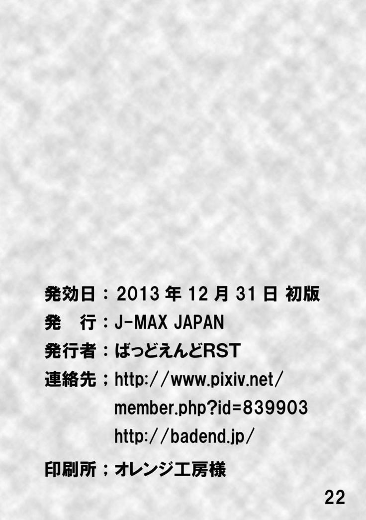 RST 01 ~Gargantia Hen~