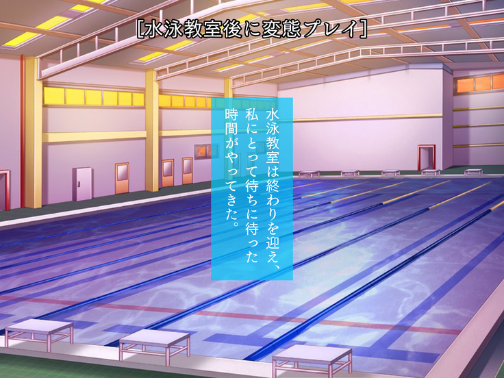 Motto Netotte Instructor! Watashi, Seiyoku Ousei nano.
