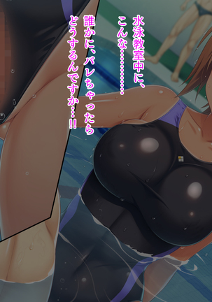 Motto Netotte Instructor! Watashi, Seiyoku Ousei nano. Page #53